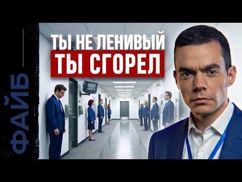 Работа отнимет у вас всё. Религия денег, которую нам навязали | ФАЙБ