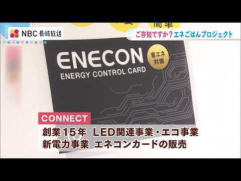NBC長崎放送 紹介動画のサムネイル