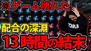 【パルワールド】極レイドの準備をしすぎた男、ついにゲームを壊すｗ