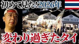 僕が知ってるタイはもう変わってしまいました。