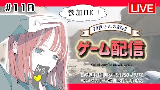 【COD:BO6】今日をHappyなBirthdayにしてくれませんか？|参加OK!!　のぞき見OK🐤初見さん大歓迎!!ライブ配信!!!