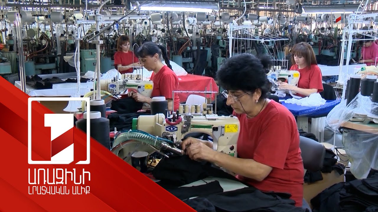 ԱՄՀ-ն 2023 թ.-ին ՀՀ տնտեսության 7 տոկոս աճ է կանխատեսել