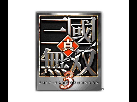 真・三國無双3