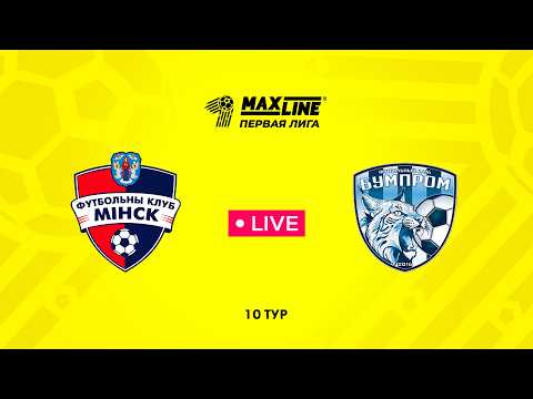 LIVE | Минск-2 — Бумпром