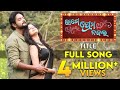 ଲାଗେ ପ୍ରେମ ନଜର Lage Prema Najar Title Song Full Song Amlan Priya Humane Anan