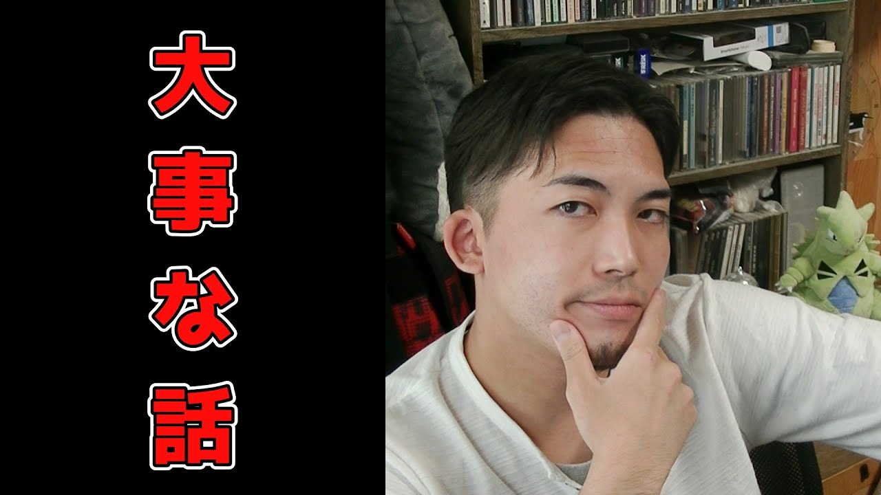結構大事な話＆視聴者の皆様にお願い