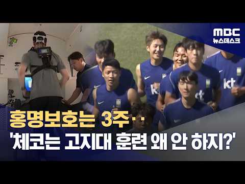 '1600미터 고지대 환경'서 직접 뛰어봤더니‥'감차보다 무회전 킥'