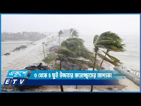 ঘূর্ণিঝড় মিধিলি দুপুর থেকে সন্ধ্যার মধ্যে আঘাত হানতে পারে | ETV News