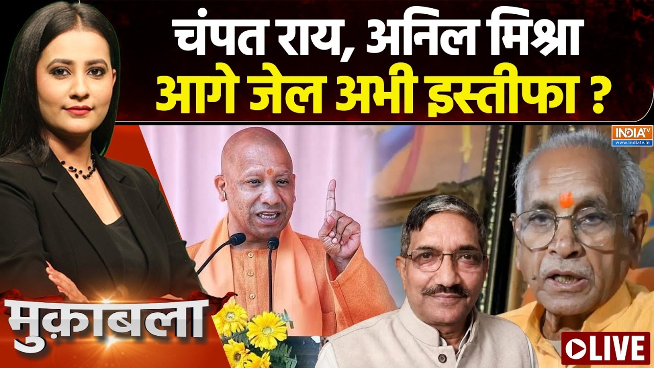 Muqabla Live : राम मंदिर चढ़ावा चंपत करने वाले, योगी से नहीं बच?