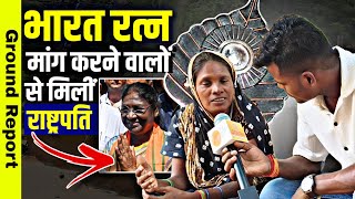 Mountain man दशरथ मांझी को मिलेगा भारत रत्न? The Lokdharma Report