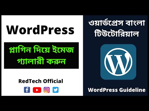 1 What Is WordPress Explained for Beginners Wordpress Bangla Tutorial