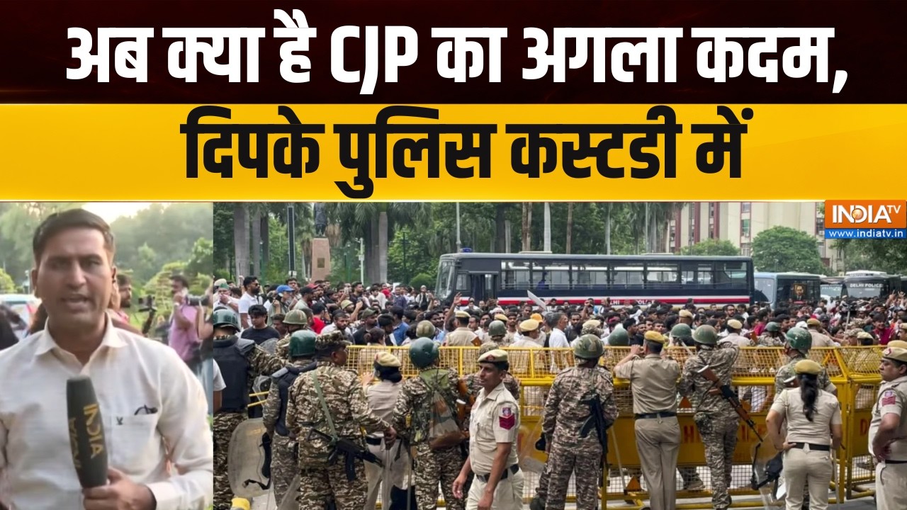 Abhijeet Dipke in Custody:  अब क्या है CJP का अगला कदम, दिपके पुलिस कस्टडी