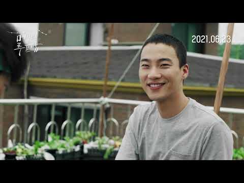 [메이드 인 루프탑] 메인 예고편