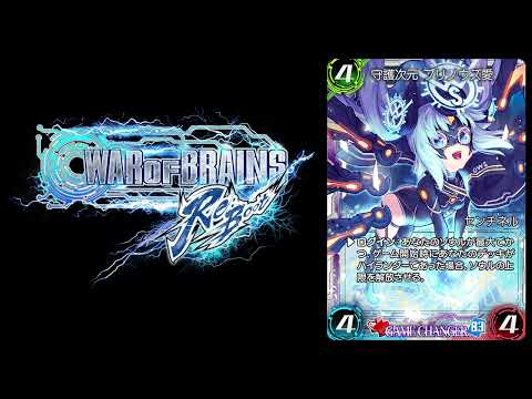 Best VGM 705 - WAR OF BRAINS Blaze of Starlight - World Reorganization [守護次元 プリノウズ愛]
