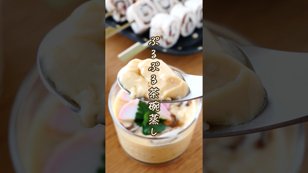 ▶︎ 同時に2品！茶碗蒸しだけ・ささみ串だけで作っても◎ #レシピ #茶碗蒸し #簡単レシピ #時短レシピ #節約レシピ #フライパン蒸し #蒸しレシピ