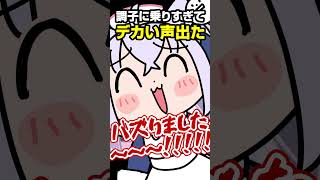 【切り抜き】調子に乗って騒ぎすぎて犬から大クレーム【小花衣しぃ】 #vtuber #shorts #切り抜き