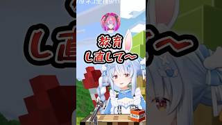 ぺこちゃんが一番です！ #ホロライブ #shorts #兎田ぺこら