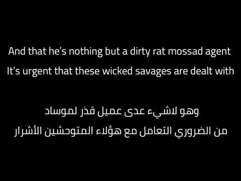 Mabous48 - Isisrael ft. Beast 1333 (Lyrics/مترجمة) prod. X-Flame