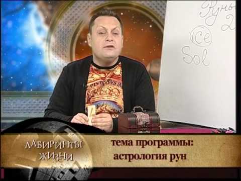 Безбородный Сергей Астролог В Ютубе