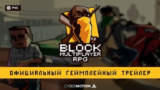 BLOCK Multiplayer: RPG