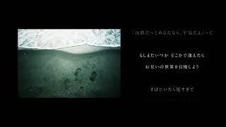 夏の半券 / みきとP - cover 【歌ってみた】