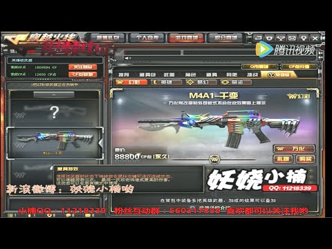CrossFire China: M4A1-S Prism Beast (VIP)