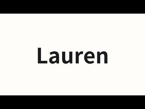 How to pronounce Lauren | Lauren (Lauren in Chinese)