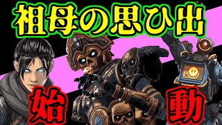【Apex Legends】ついに我々のクランが始動！！