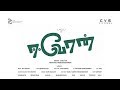 Eevon Tamil Short Film Humanity In Social Media Madras Central