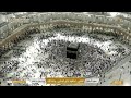 Live Makkah Today بث مباشر قناة القرآن الكريم Makkah Live TV