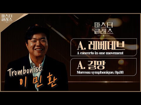 트롬보니스트 이민환