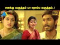 எனக்கு வருத்தம் பா ரொம்ப வருத்தம் Pudhupet
