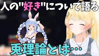 【聡明】好きなものの見方について語る奏ちゃん【ホロライブ/音乃瀬奏】