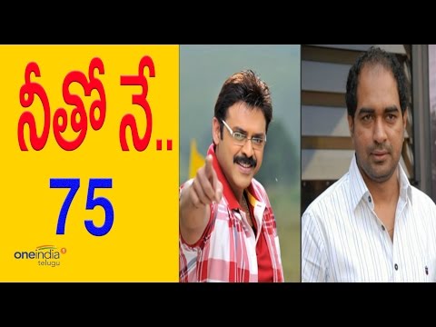 GPSK's director Krish to direct Venkatesh's 75th film  - Filmibeat Telugu