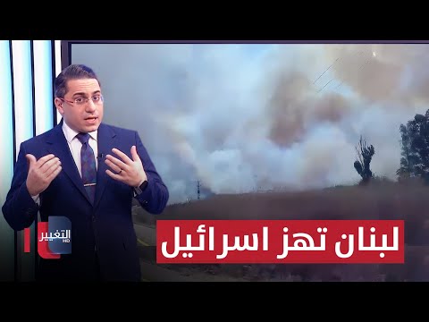 شاهد بالفيديو.. انتقاماً لقائدها.. لبنان تهز اسرائيل بمئات الضربات الصاروخية | رأس السطر
