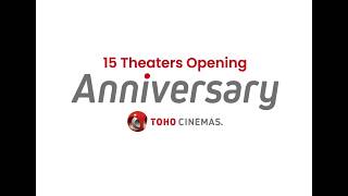 アニバーサリーキャンペーン開催!!2026年、15劇場がアニバーサリーを迎えます！毎月14日・映画が1300円《TOHOシネマズデイ》の復活など、おトクやワクワクする企画をお届けしていきます♪