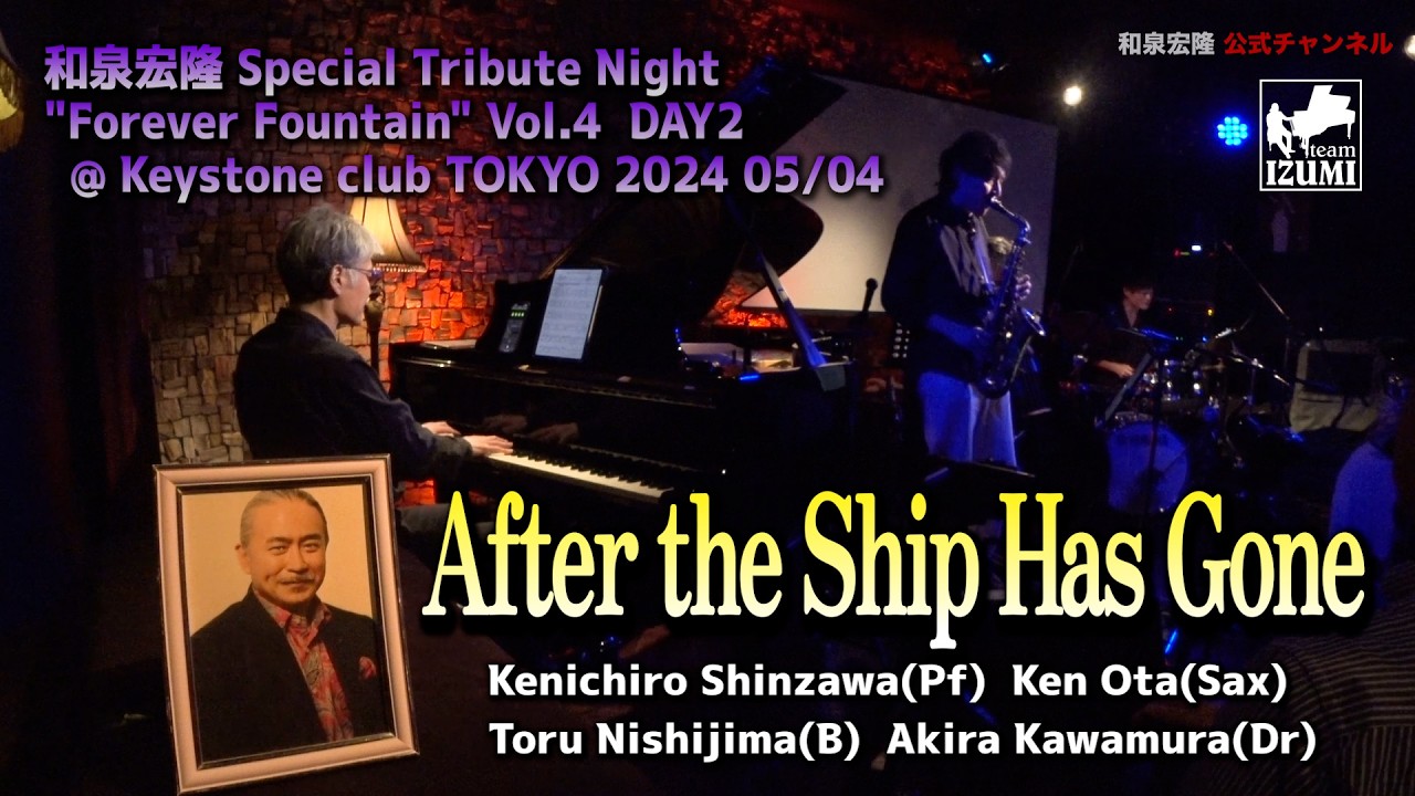 After the Ship Has Gone/Izumi Hirotaka Special Tribute Night"Forever Fountain Vol.4 "