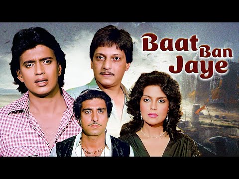 Baat Ban Jaye (1986) Full Movie | Zeenat Aman, Amol Palekar, Utpal Dutt | Bollywood Rom Com Film