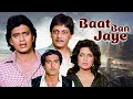 Baat Ban Jaye 1986 Full Movie Zeenat Aman Amol Palekar Utpal Dutt Bollywood Rom Com Film
