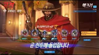 2018 6 13오버워치 메모리인증영상