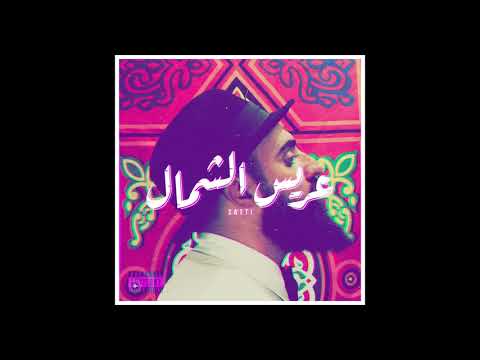 16  Hoon Whoon  ft El Far3i | Arees El Shamal | Satti