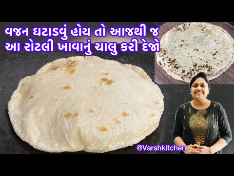 વજન ઘટાડવું છે?! તો આજથી જ આ જુવારની રોટલી ખાવાનું ચાલું કરો.Jowar Roti Recipe |Roti for weight loss