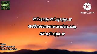 Kattipudi Kattipudida | KUSHI | Deva | Prakash Rathinam | Priya Theri | StarMaker | Lyrical Video ❤️