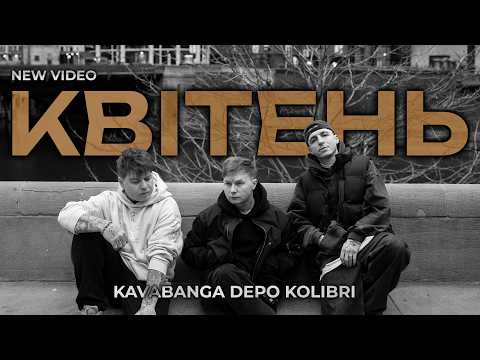 kavabanga Depo kolibri - Квітень (official video 🎧)