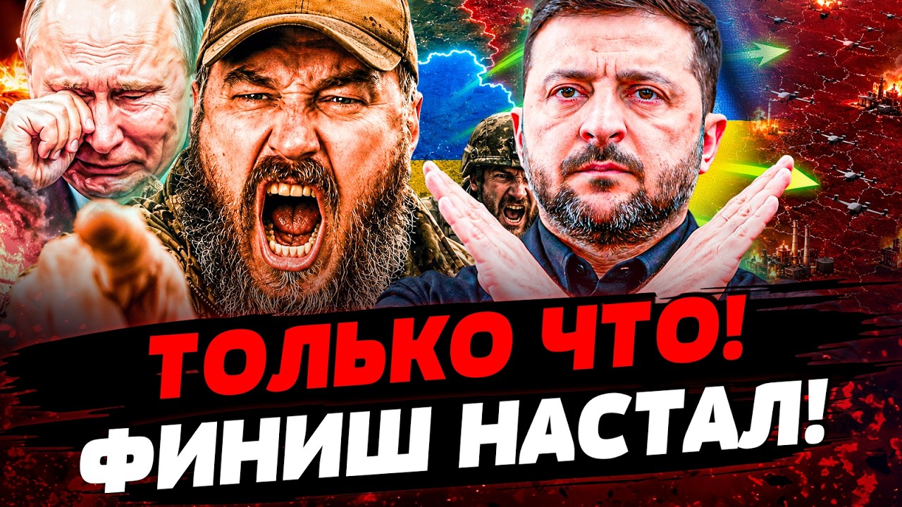 😮ТОЛЬКО ЧТО! ПРОРЫВАЕМ АДСКИ! РУССКИЙ АПОКАЛИПСИС! НАШИ СДЕЛАЛИ НЕВООБРАЗИ?