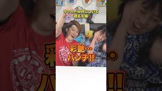 【FIFAワールドカップ】グループリーグを終えてテンションの上がった夫婦の感想話【雑談】#ワールドカップ