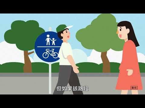 貓裏喵系列動畫-單車禮貌運動(客語版)
