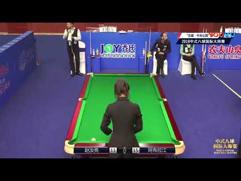 Zhao Ruliang VS A Bulajiang - QF - Part 2 - World Chinese 8 Ball Masters 2018-2019 Stop 2 Siping