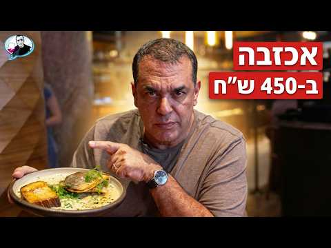 מלצרית מופלאה - אוכל פחות
