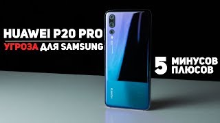 HUAWEI P20 Pro 6/128GB Twilight (51092FFA) - відео 7